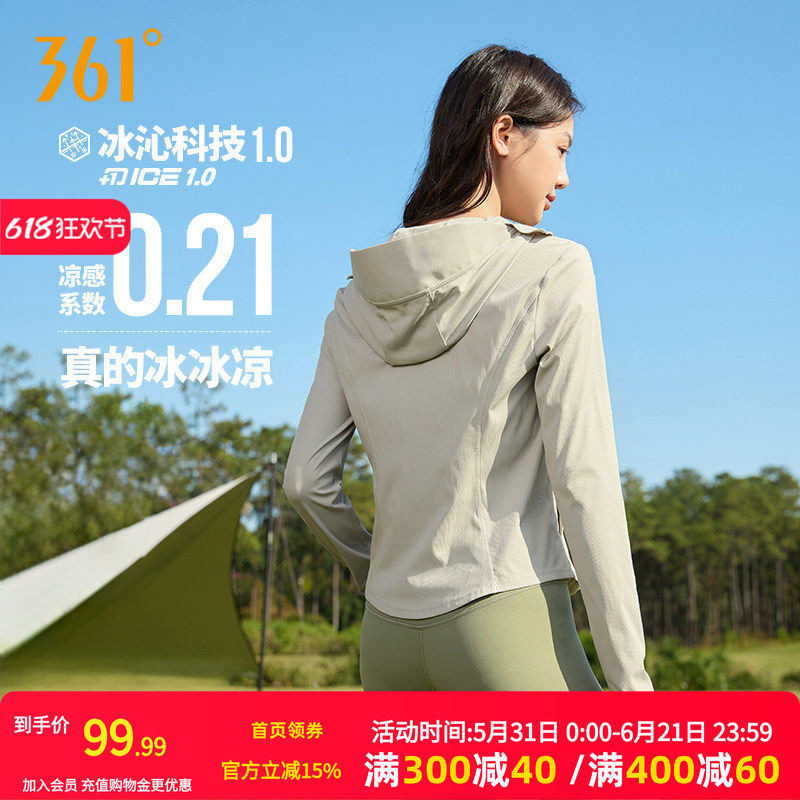 冰美C361防晒衣女夏季防紫外线修身收腰原纱运动外套皮肤衣服