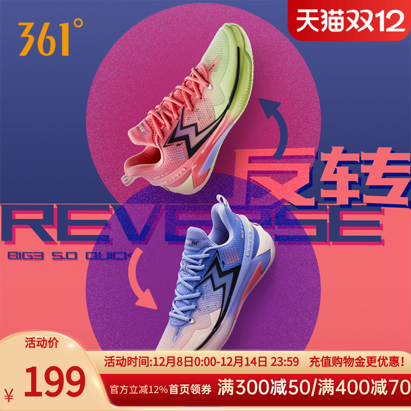 361°耐磨减震BIG35.0Quick五代