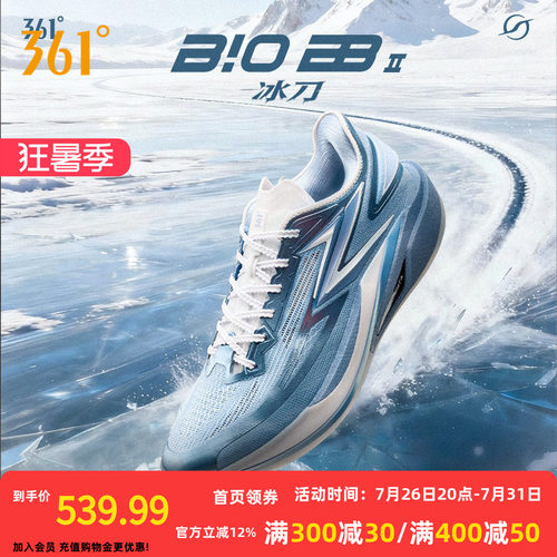篮球专业鞋