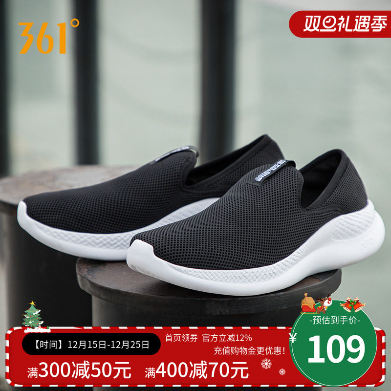 361运动鞋2022夏季情侣懒人透气