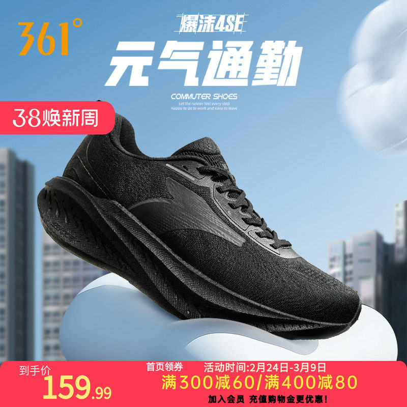 361爆沫4SE跑步鞋2026春季新款专业缓震跑鞋网面透气耐磨运动鞋男