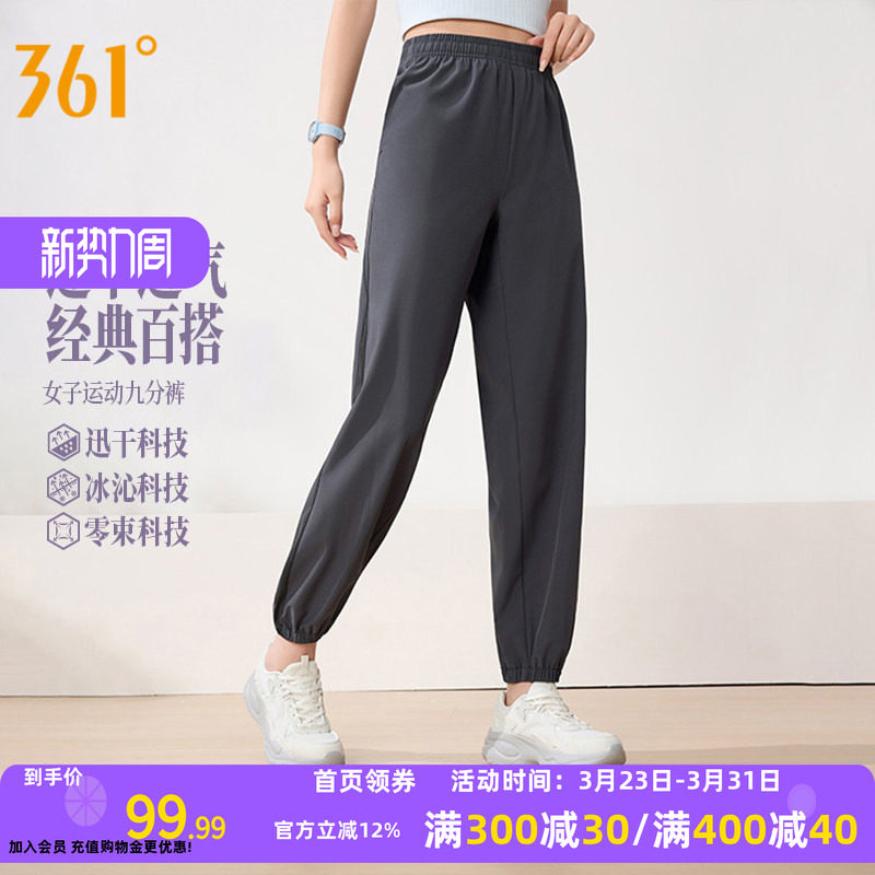 361运动裤女裤夏季收口梭织长裤宽松直筒速干裤女子透气九分裤子