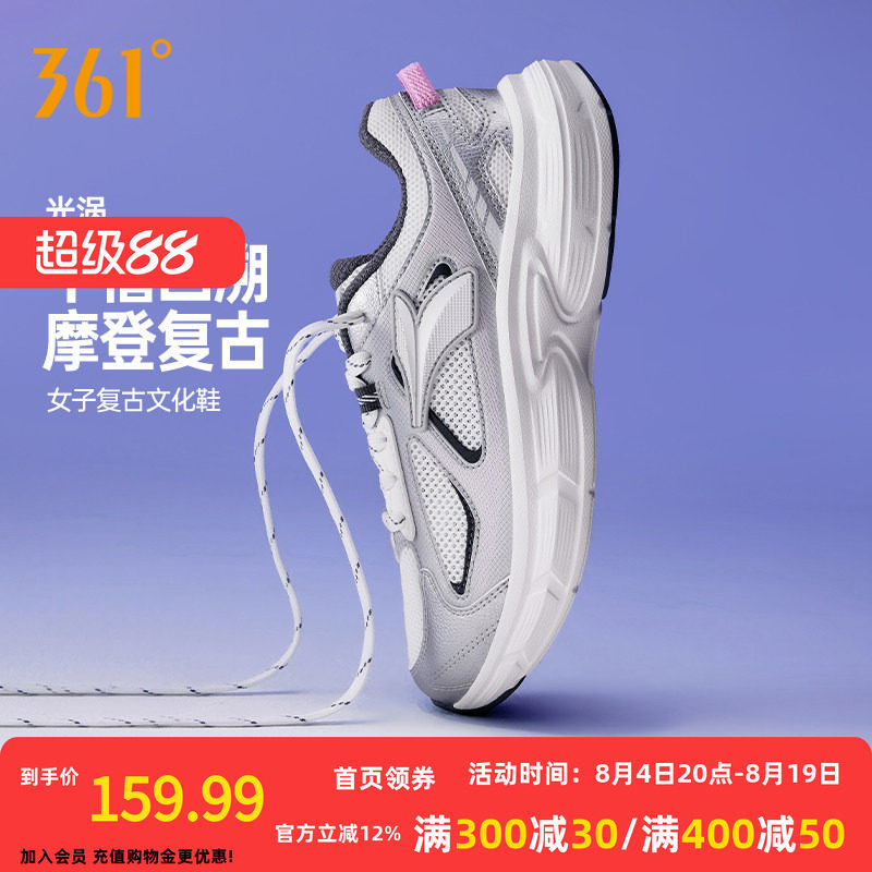 光涡361运动鞋女2026夏季新款网面透气休闲鞋鞋子复古百搭老爹鞋