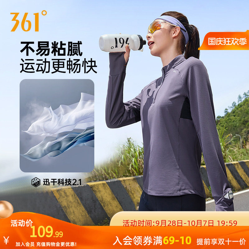 361运动T恤女2026秋季新款速干透气长袖半开襟立领运动健身跑步服