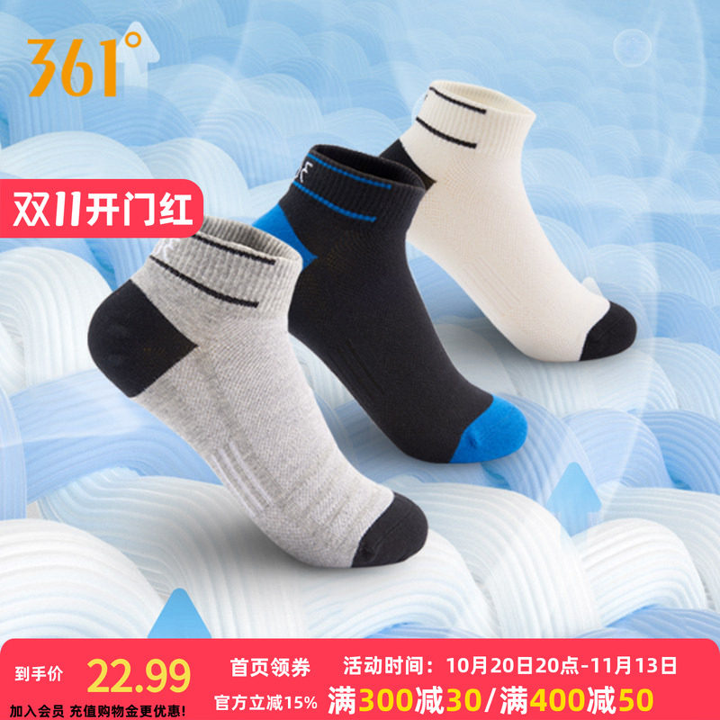 361袜子男短袜篮球袜361度官方正品跑步透气吸汗运动袜【3双装】