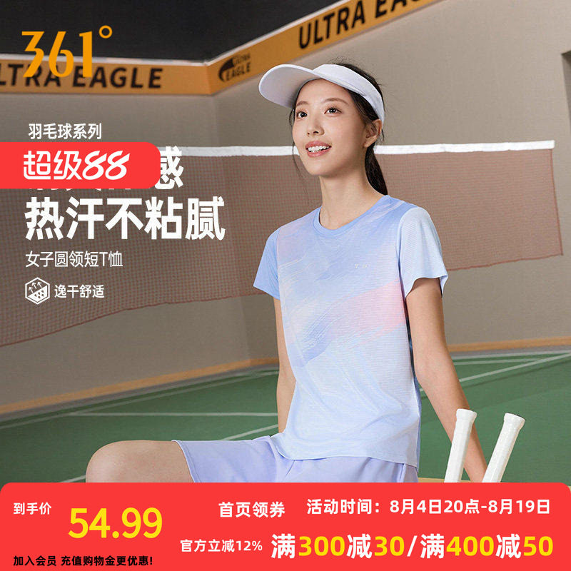 361羽毛球服女2026夏季新款速干透气多巴胺运动T恤女士轻薄跑步服