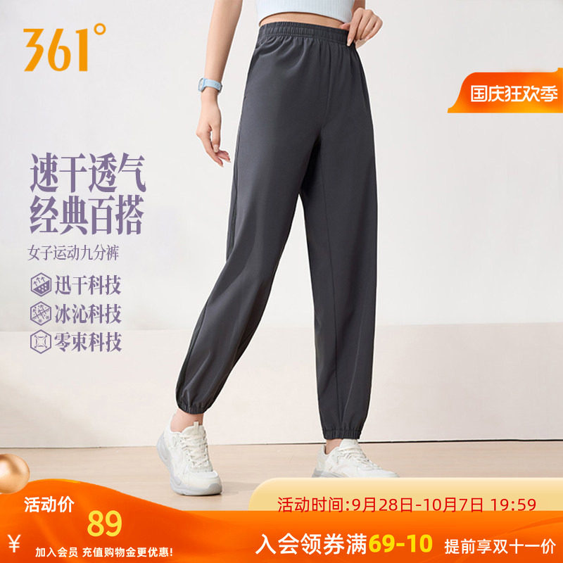 361运动裤女裤秋季收口梭织长裤宽松直筒速干裤女子透气九分裤子