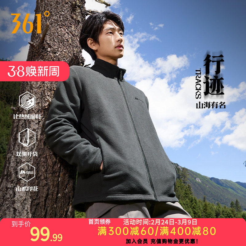 361保暖夹克运动男装2026冬季新款针织加绒运动外套男立领摇粒绒