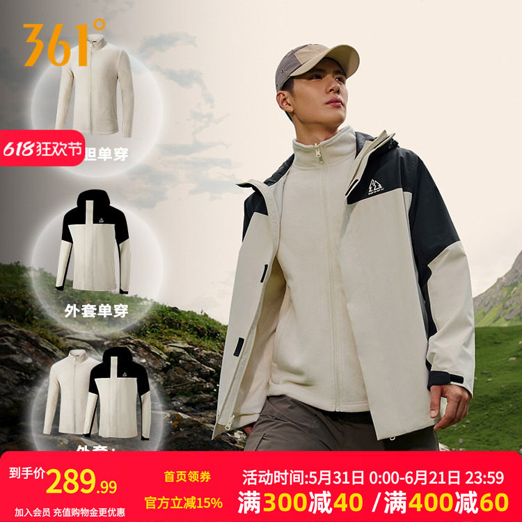 361男女同款户外登山外套2026秋冬新款三合一冲锋衣宽松舒适上衣