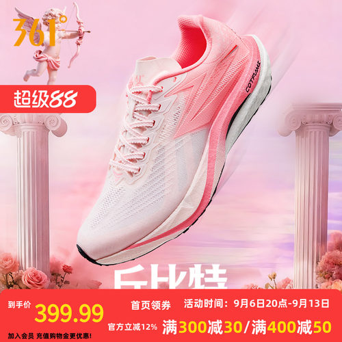 竞速跑鞋