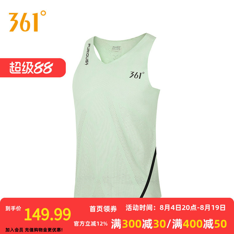 361飞飚运动背心男2026夏季新款修身速干透气男士马拉松跑步背心