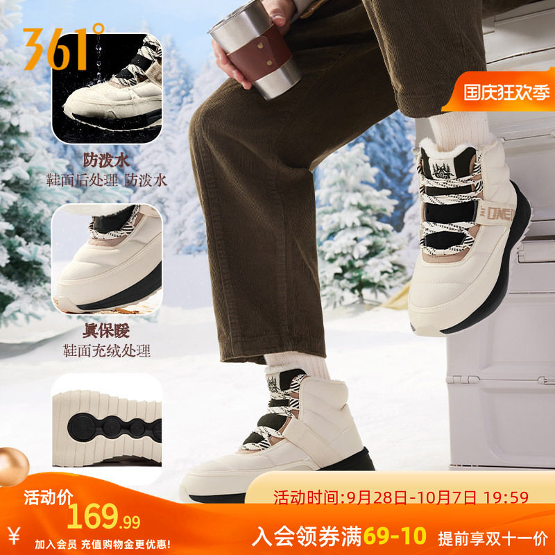 绒雪361男鞋运动鞋2025秋冬新加绒加厚高帮防滑东北棉鞋雪地靴女