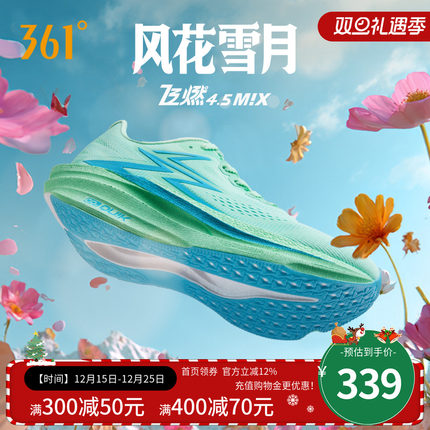 361飞燃4.5MIX跑步鞋专业竞速跑鞋体育生训练鞋减震透气运动鞋男