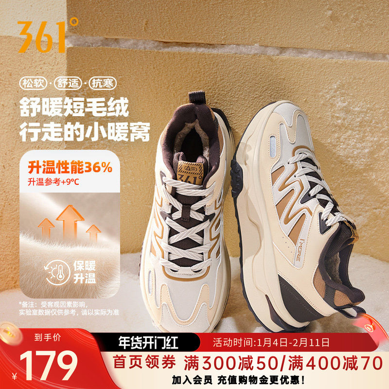 361桃酥运动鞋男鞋2026冬季加厚保暖加绒鞋户外防水防滑休闲鞋子