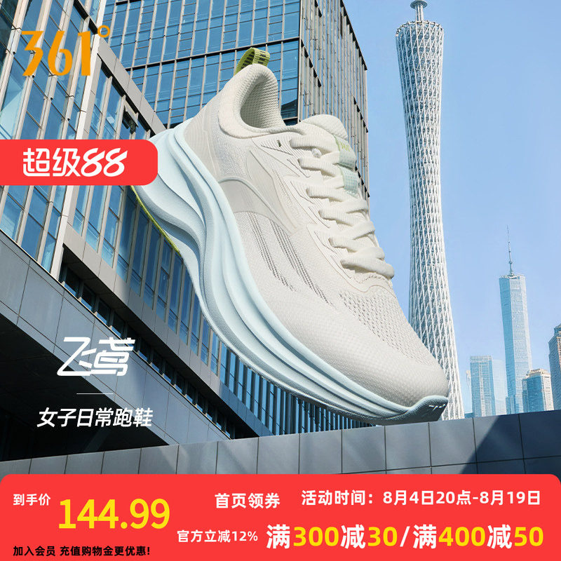 361飞鸢女鞋运动鞋2026夏季新款网面透气鞋子减震耐磨女跑鞋