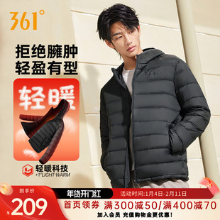 361羽绒服男2026冬男款轻盈保暖羽绒服男士连帽修身休闲羽绒外套