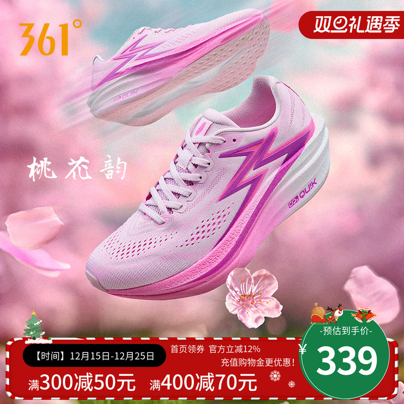 361飞燃4.5MIX跑步鞋专业竞速跑鞋体育生训练鞋减震透气运动鞋男