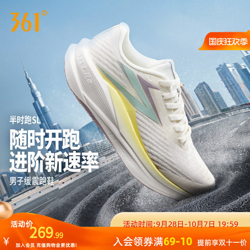 361半时跑SL男女跑步鞋2026秋季新网面透气跑鞋减震耐磨跳绳鞋男