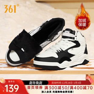 加绒鞋 保暖休闲鞋 大棉鞋 361型燃4男鞋 男款 2025冬季 高帮板鞋 运动鞋