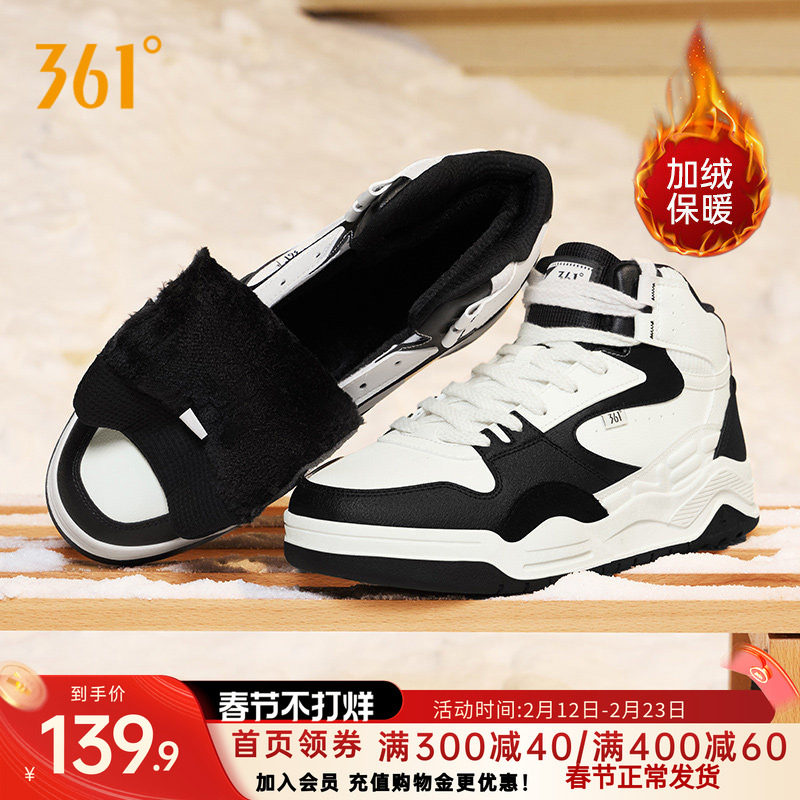 361型燃4男鞋运动鞋2026冬季加绒鞋保暖休闲鞋大棉鞋高帮板鞋男款