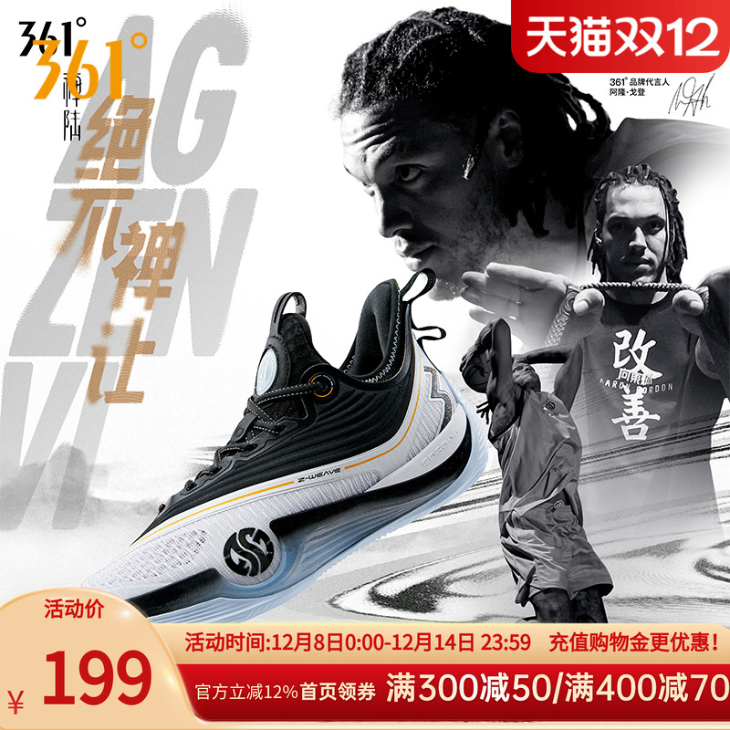 禅6篮球鞋361男鞋运动鞋2025秋季新款专业实战缓震耐磨抓地球鞋子