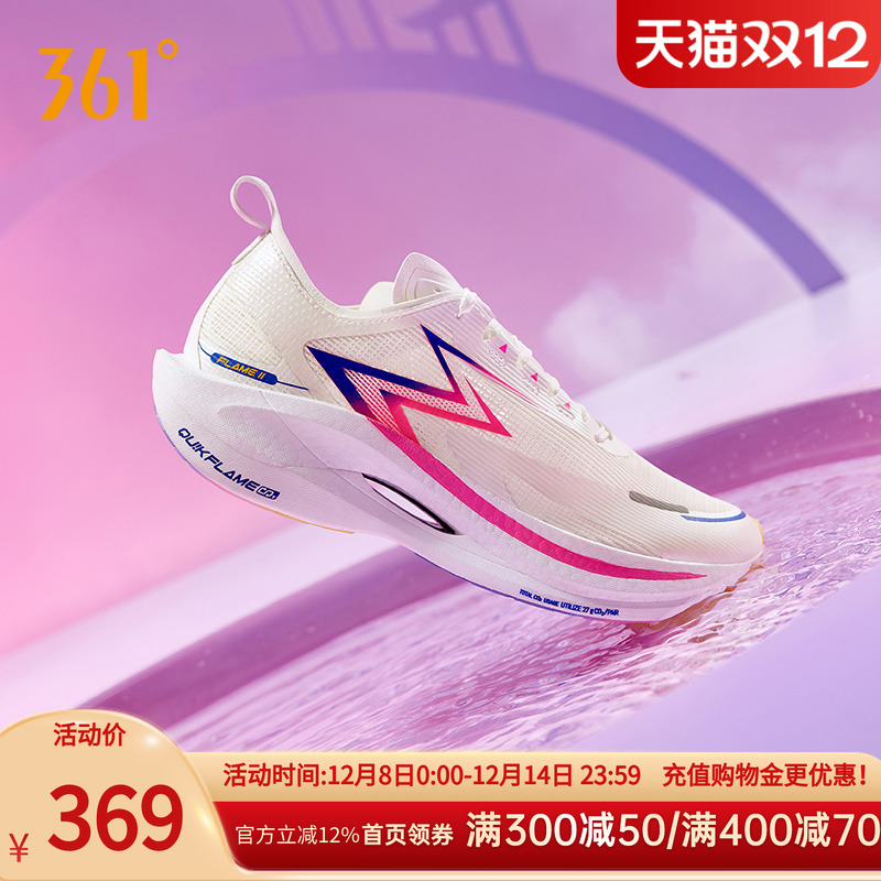 361飞燃2.0马拉松跑鞋全掌