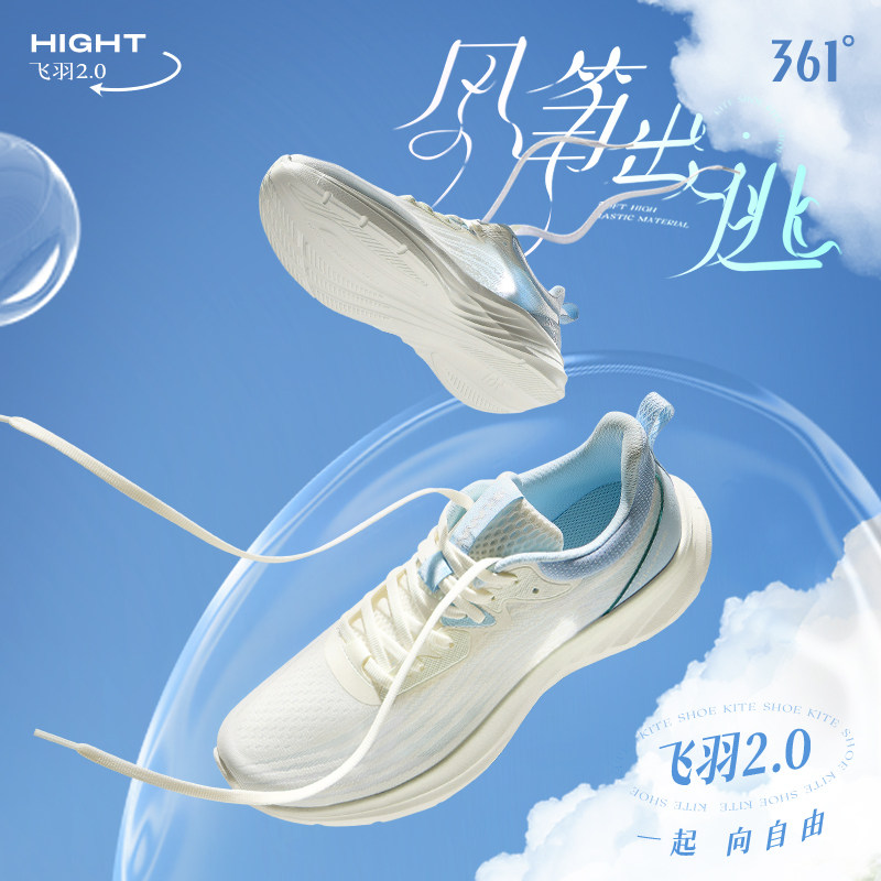 361飞羽2.0运动鞋男鞋2026春季新款轻薄透气跑步鞋男款减震跑鞋女