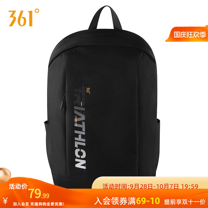 361双肩包秋季新款户外登山包轻便旅行双肩包大容量书包男女