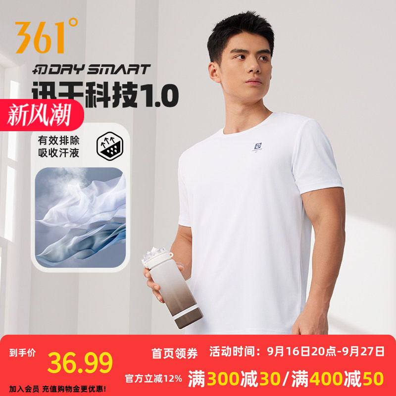 361度运动短袖t恤男装2026秋季新款速干衣健身冰感上衣男士短T恤