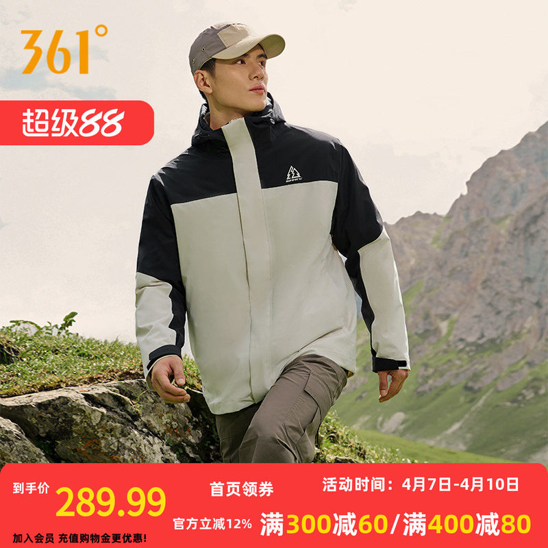 361男女同款户外登山外套2026秋冬新款三合一冲锋衣宽松舒适上衣