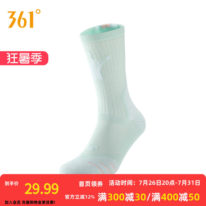361°运动配件2026夏季新款男专业篮球长袜