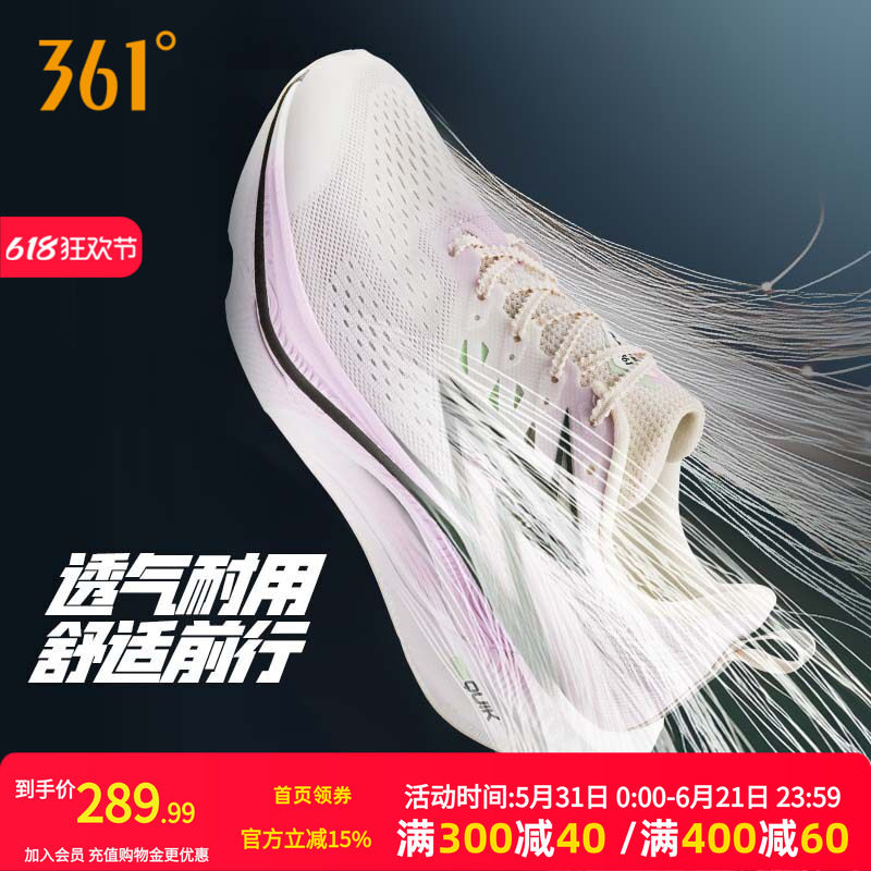 361飞燃3ET跑步鞋新款减震回弹运动鞋专业跑鞋体育生体测训练鞋男
