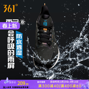 361雨屏8.0男鞋女运动鞋2026春季防泼水跑步鞋男士减震防滑跑鞋