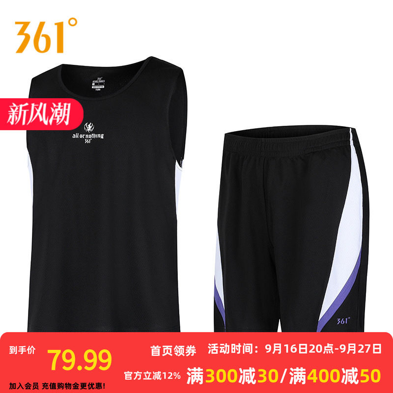 361阿隆戈登联名运动套装男2026秋季新款速干透气男子篮球运动服
