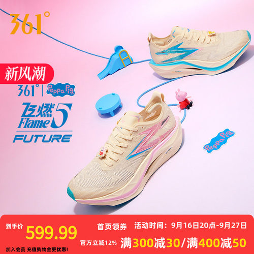 竞速跑鞋
