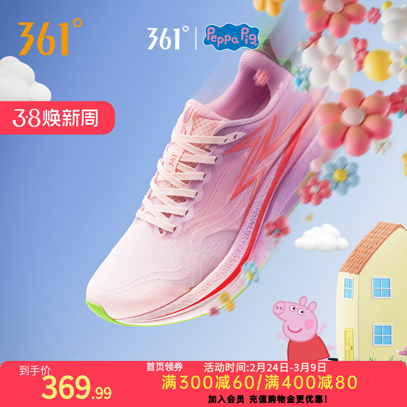 361飞燃4MIX跑步鞋新款专业竞速训练鞋减震回弹跑鞋运动鞋男女鞋