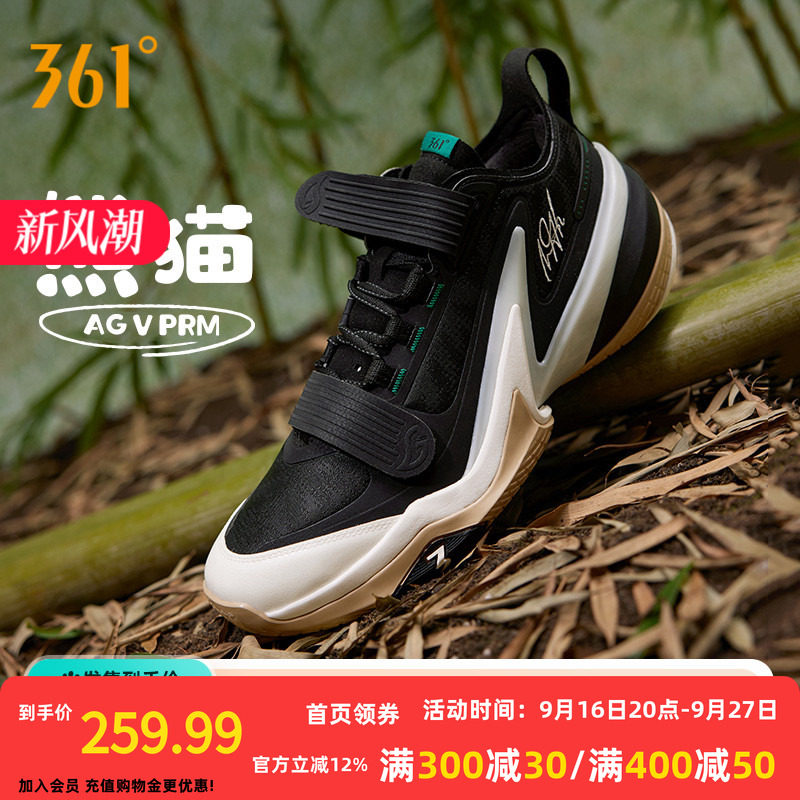 AG5PRM篮球鞋361度男鞋