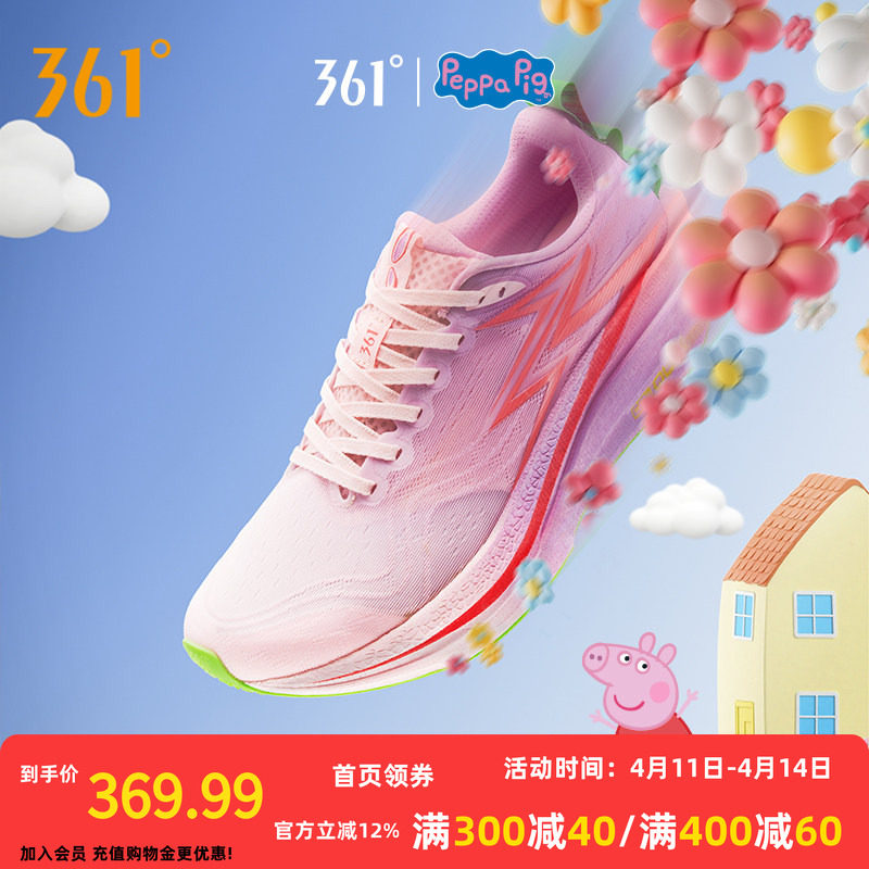 361飞燃4MIX跑步鞋新款专业竞速训练鞋减震回弹跑鞋运动鞋男女鞋