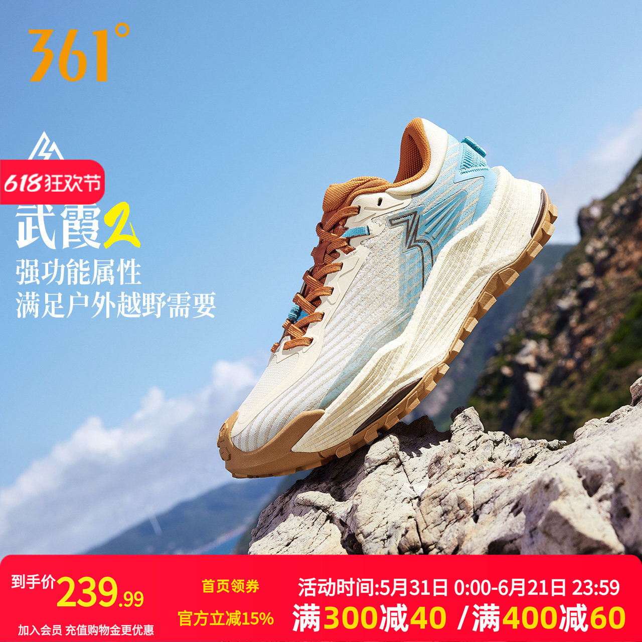 361武霞2.0运动鞋网面透气户外越野登山鞋耐磨防滑减震跑步鞋男款