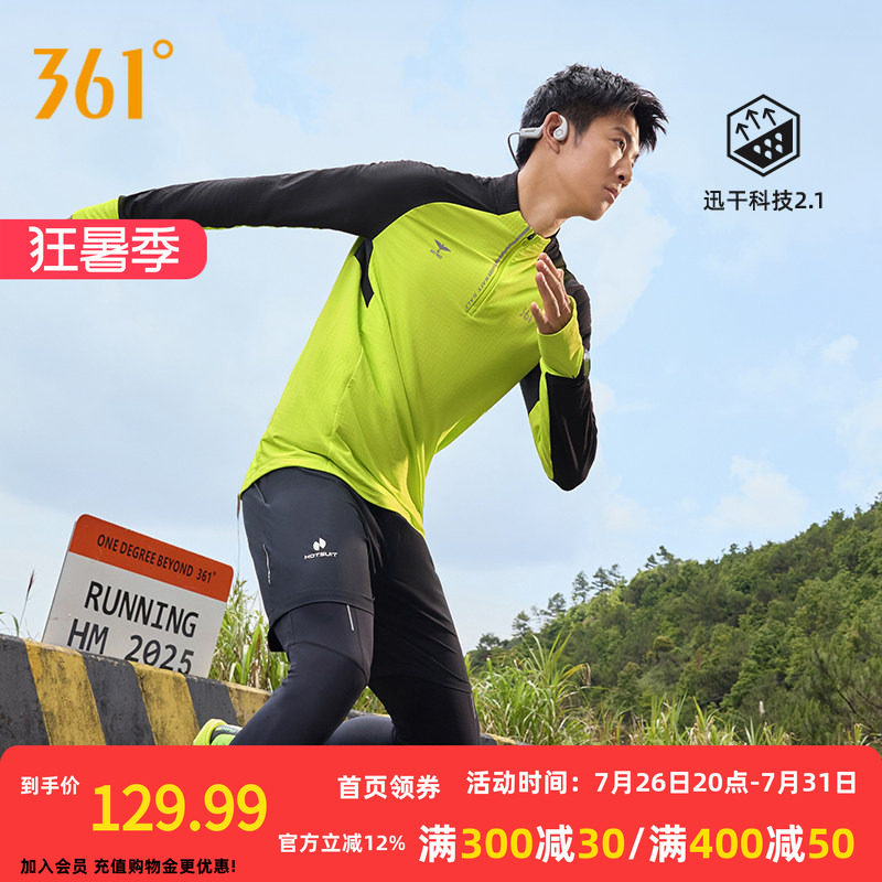 361速干运动T恤男2026夏季新款男士半开襟修身跑步服长袖运动上衣