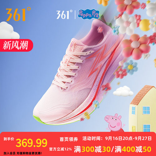 竞速跑鞋