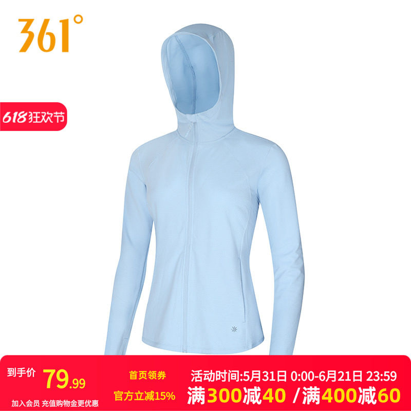 361冰感防晒外套2026年夏季女子透气排汗防晒衫户外运动遮阳上衣