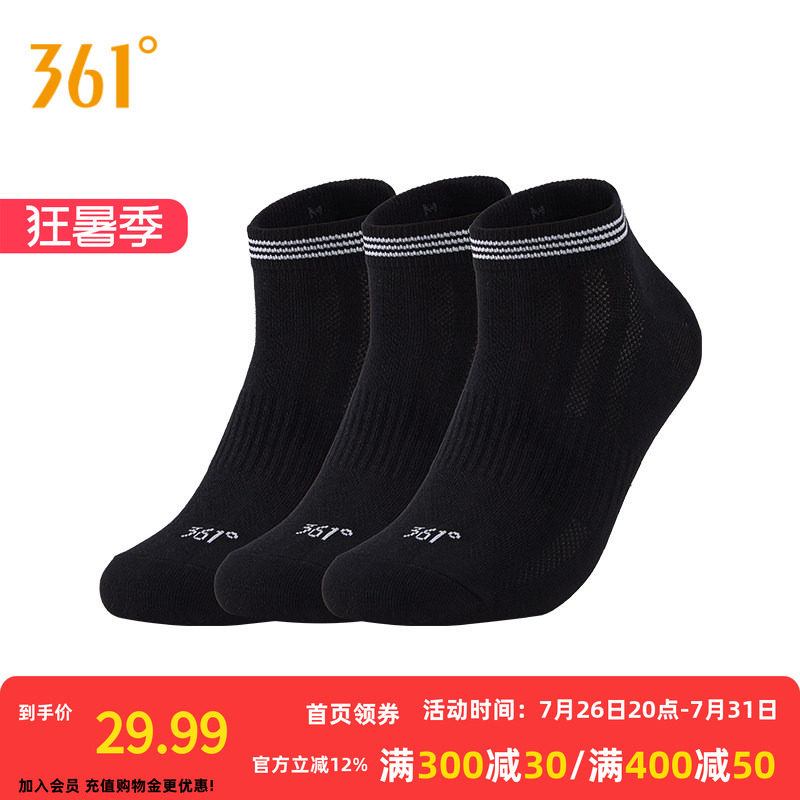 361°运动配件2026夏季新款男三双装平板短袜