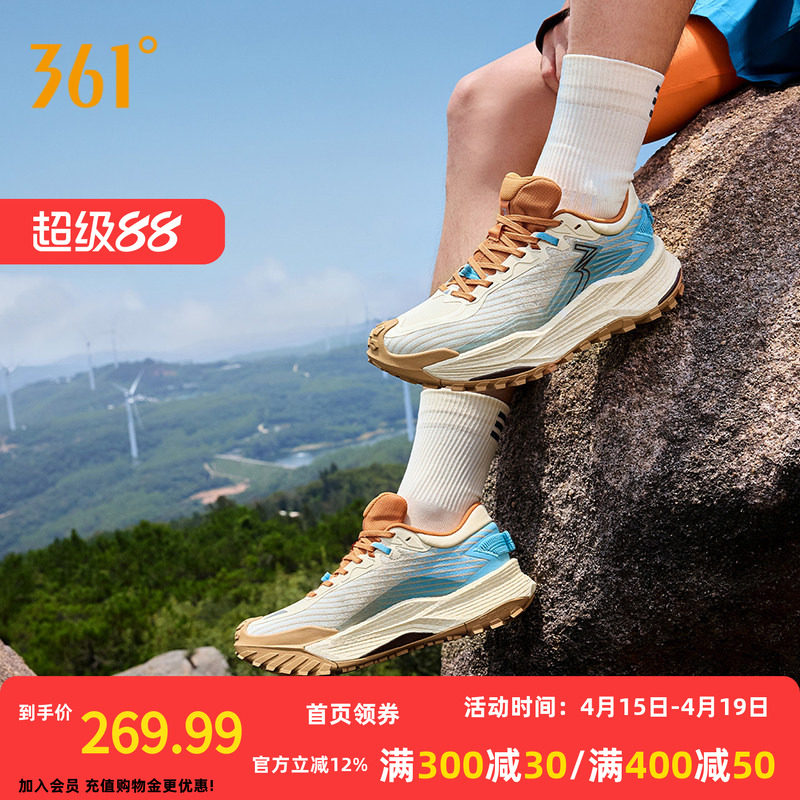 361武霞2.0运动鞋网面透气户外越野登山鞋耐磨防滑减震跑步鞋男款