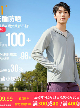 小树荫361防晒衣男夏季冰丝透气遮热速干防紫外线防晒服外套4615