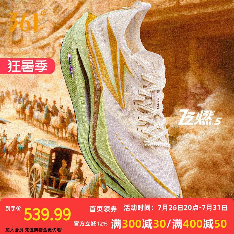 361飞燃5跑步鞋专业马拉松全掌碳板竞速跑鞋减震回弹运动鞋训练鞋