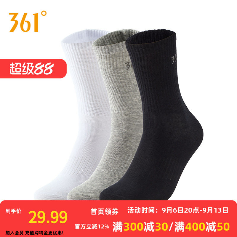361°运动配件2026秋季新款男平板长袜三双装