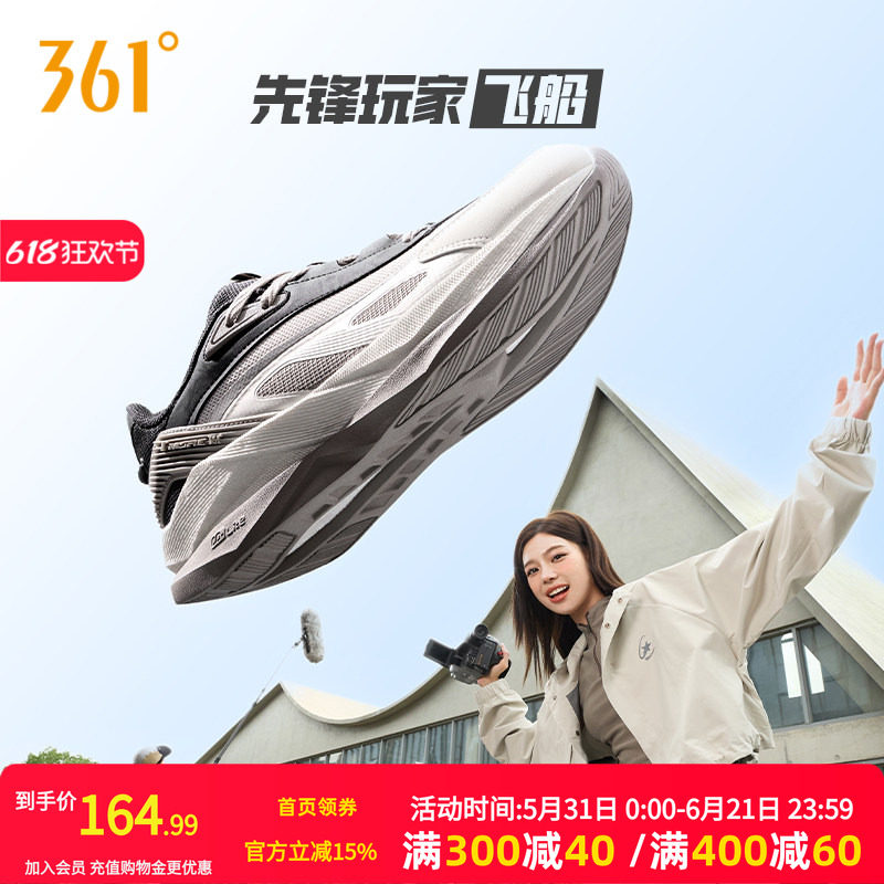 飞船361运动鞋男2026夏季新款网面透气复古轻便跑鞋休闲男鞋鞋子
