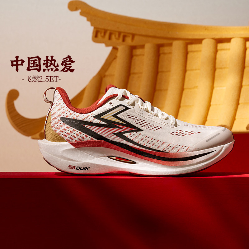 361飞燃2.5ET跑步鞋2025新款运动鞋减震透气跑鞋考试体测训练鞋男