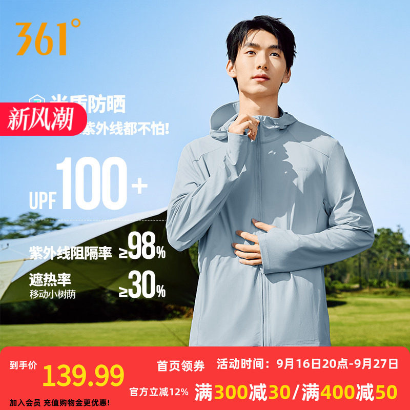 361户外防晒衣男士2026秋季新款针织运动外套速干跑步服上衣男装